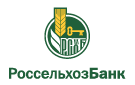 Банк Россельхозбанк в Борисово (Кемеровская обл.)